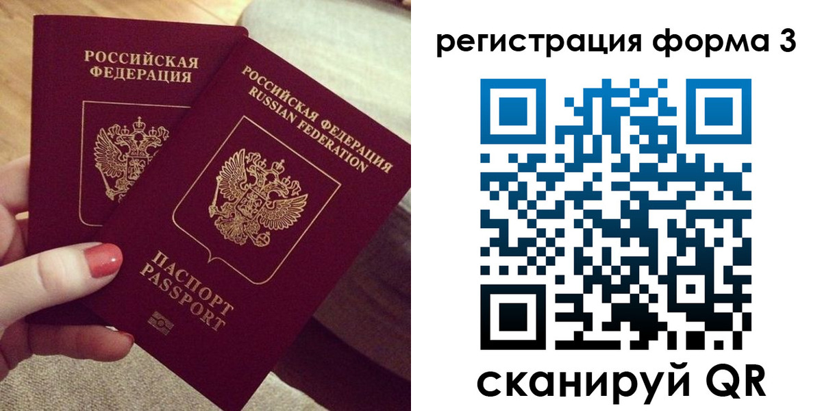 временная регистрация госуслуги в Чебаркуле
