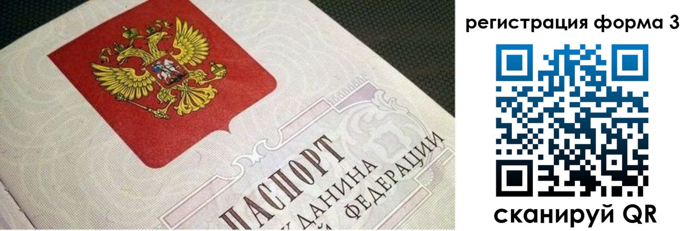 прописка в квартире в Чебаркуле