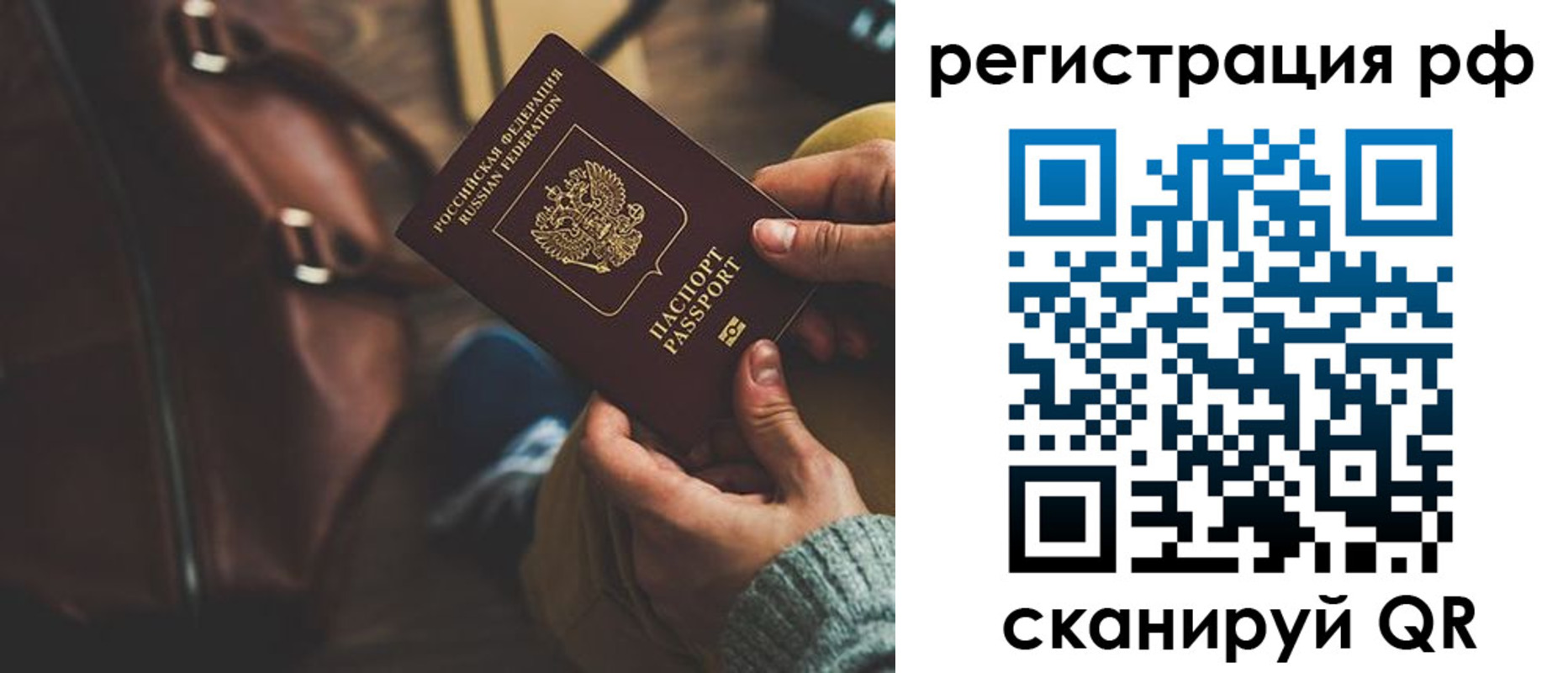 временная регистрация поиск в Чебаркуле