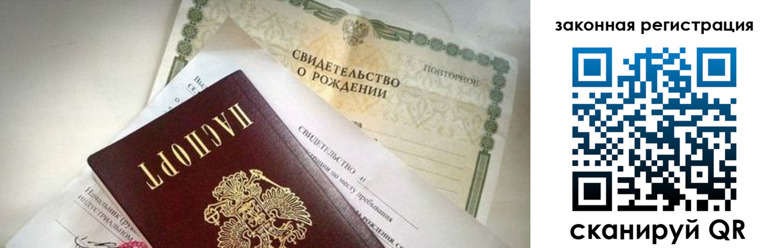 прописка поиск в Чебаркуле