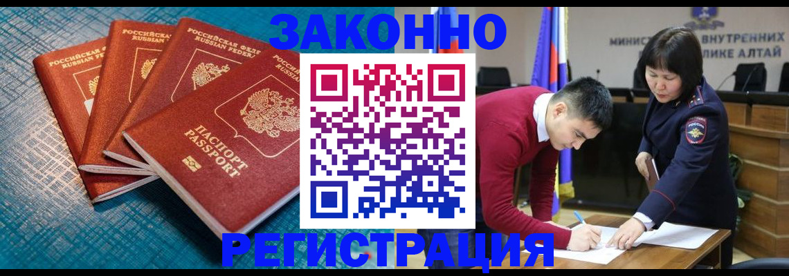 временная регистрация надежно в Чебаркуле