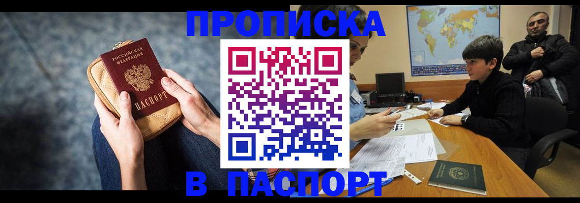 регистрация для школы в Чебаркуле