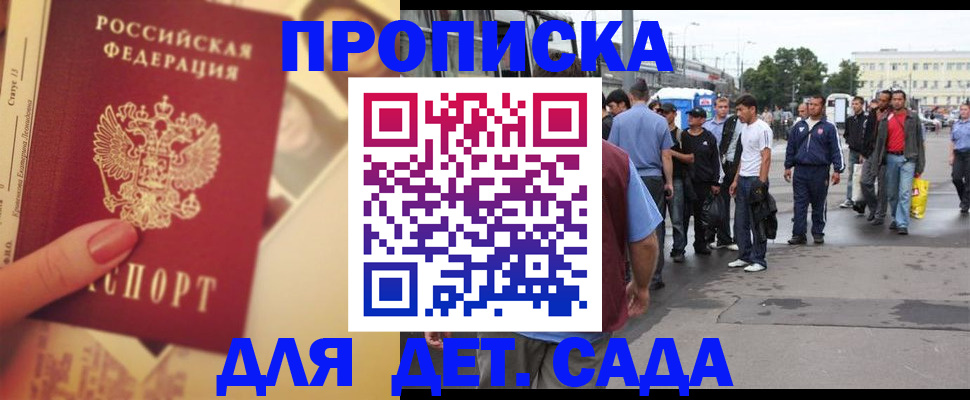 временная регистрация собственник в Чебаркуле