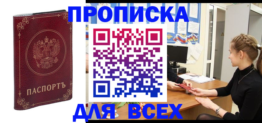 временная регистрация госуслуги в Чебаркуле