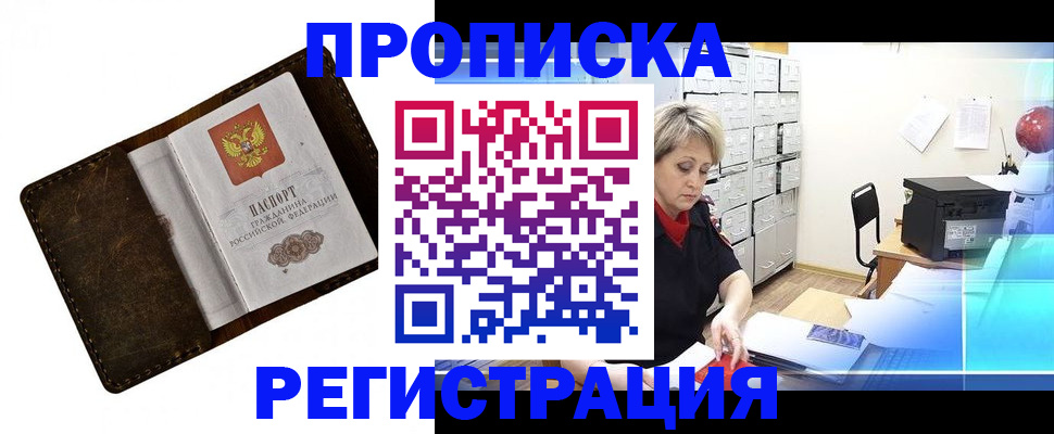 временная регистрация адрес в Чебаркуле
