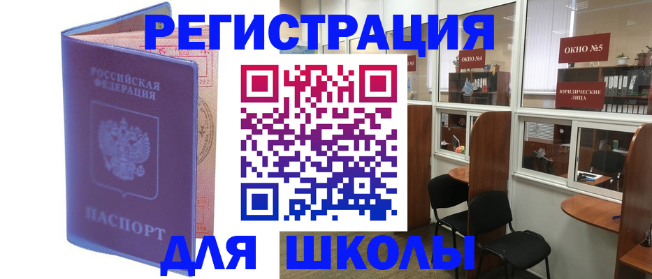 временная регистрация 2025 в Чебаркуле